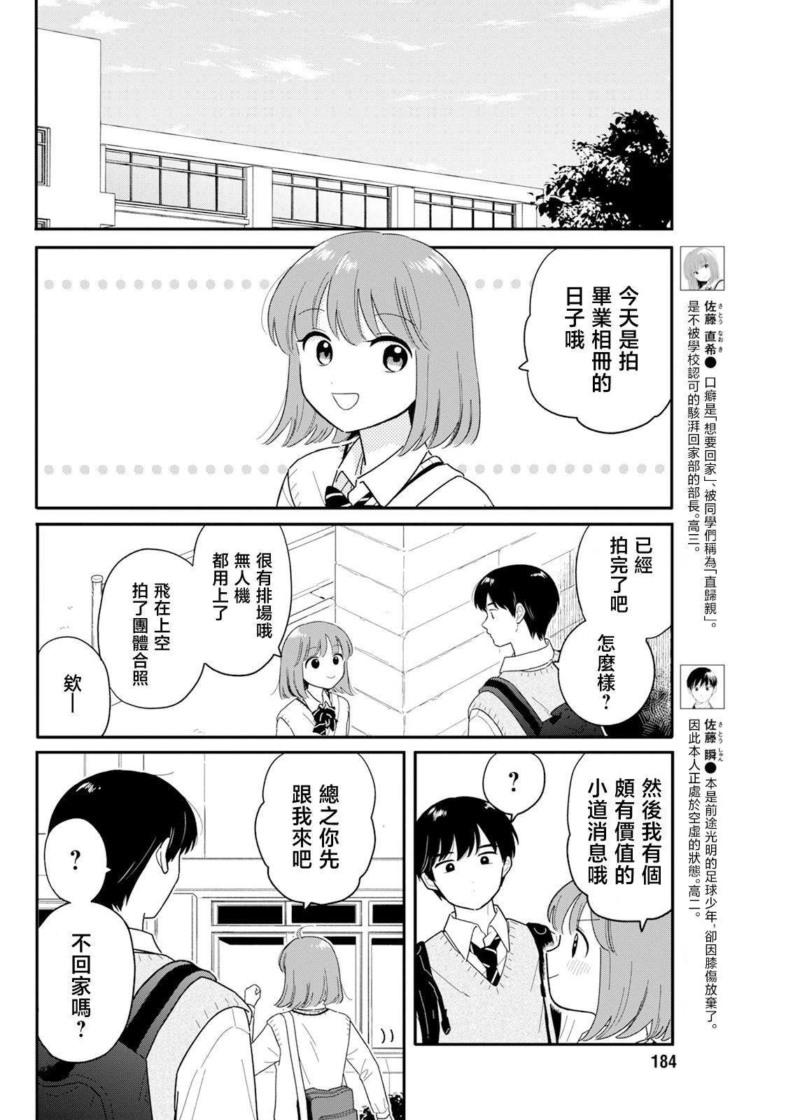 第31话1