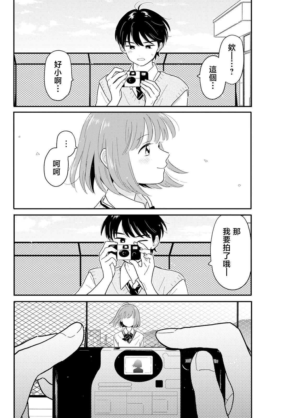 第31话7