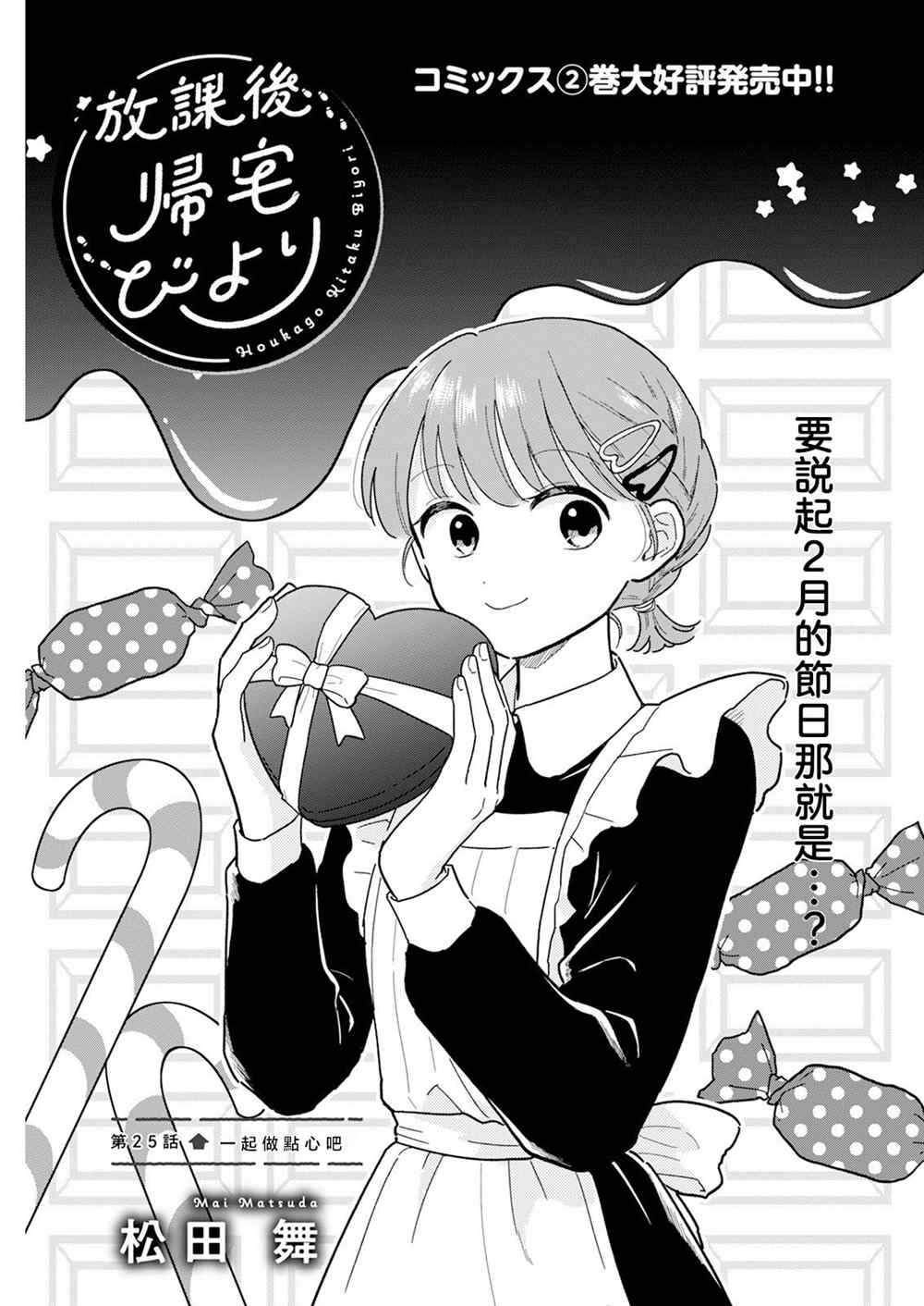 第25话0