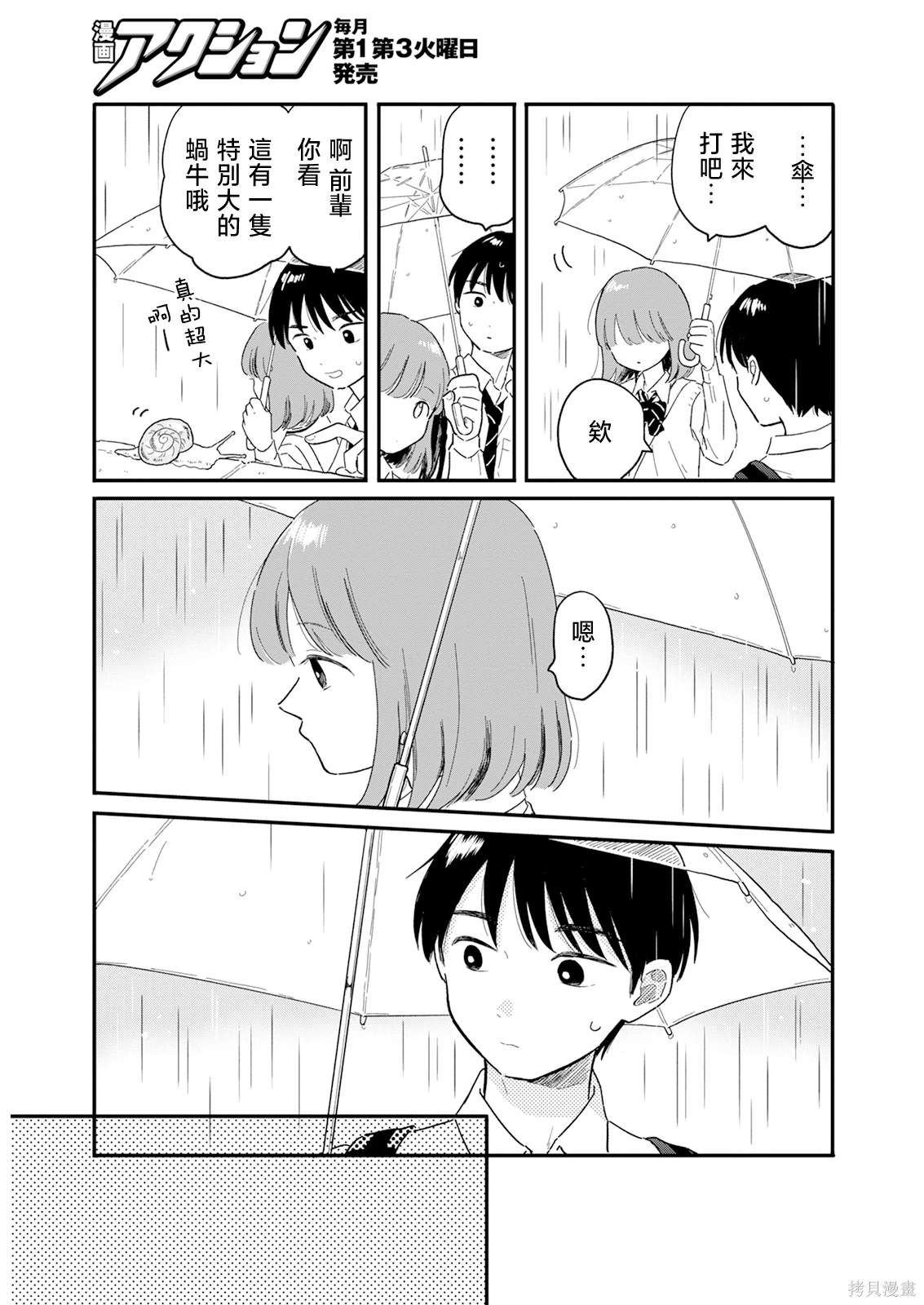 第5话10