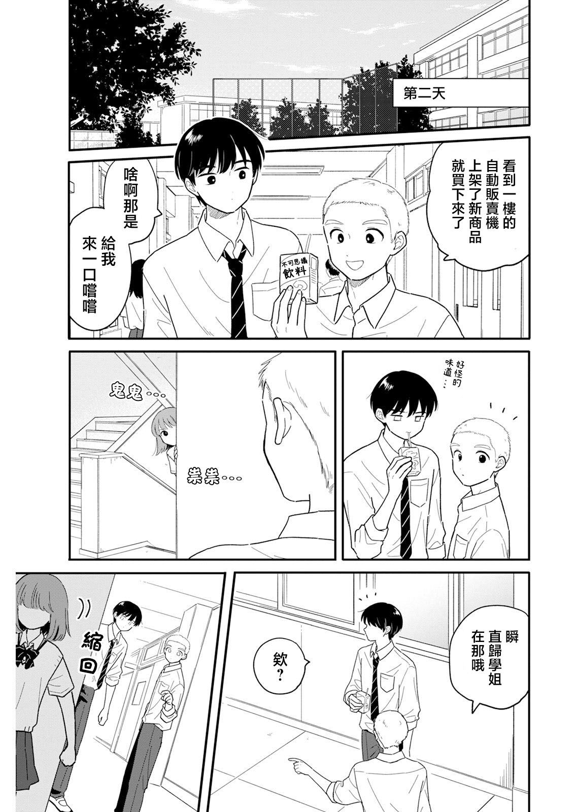 第33话4