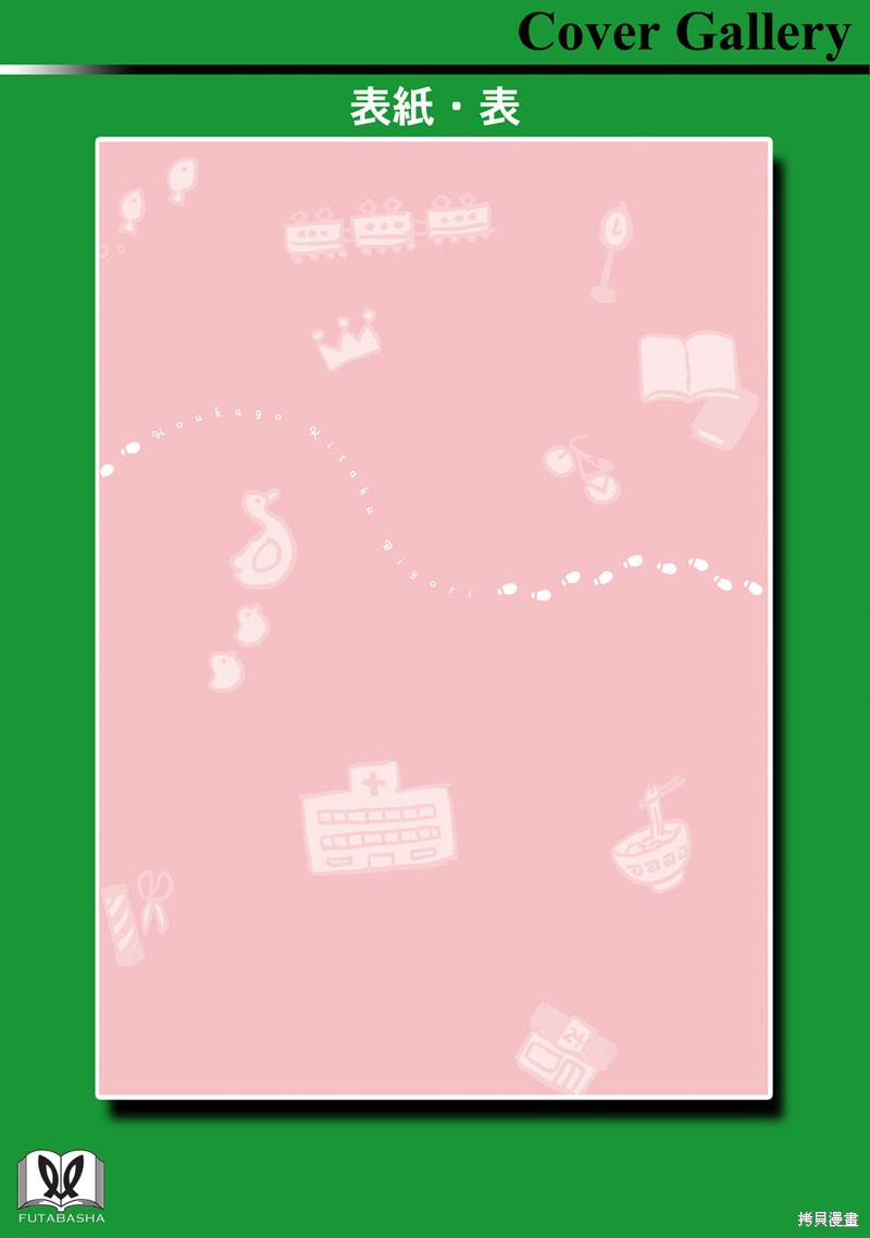01卷番外4