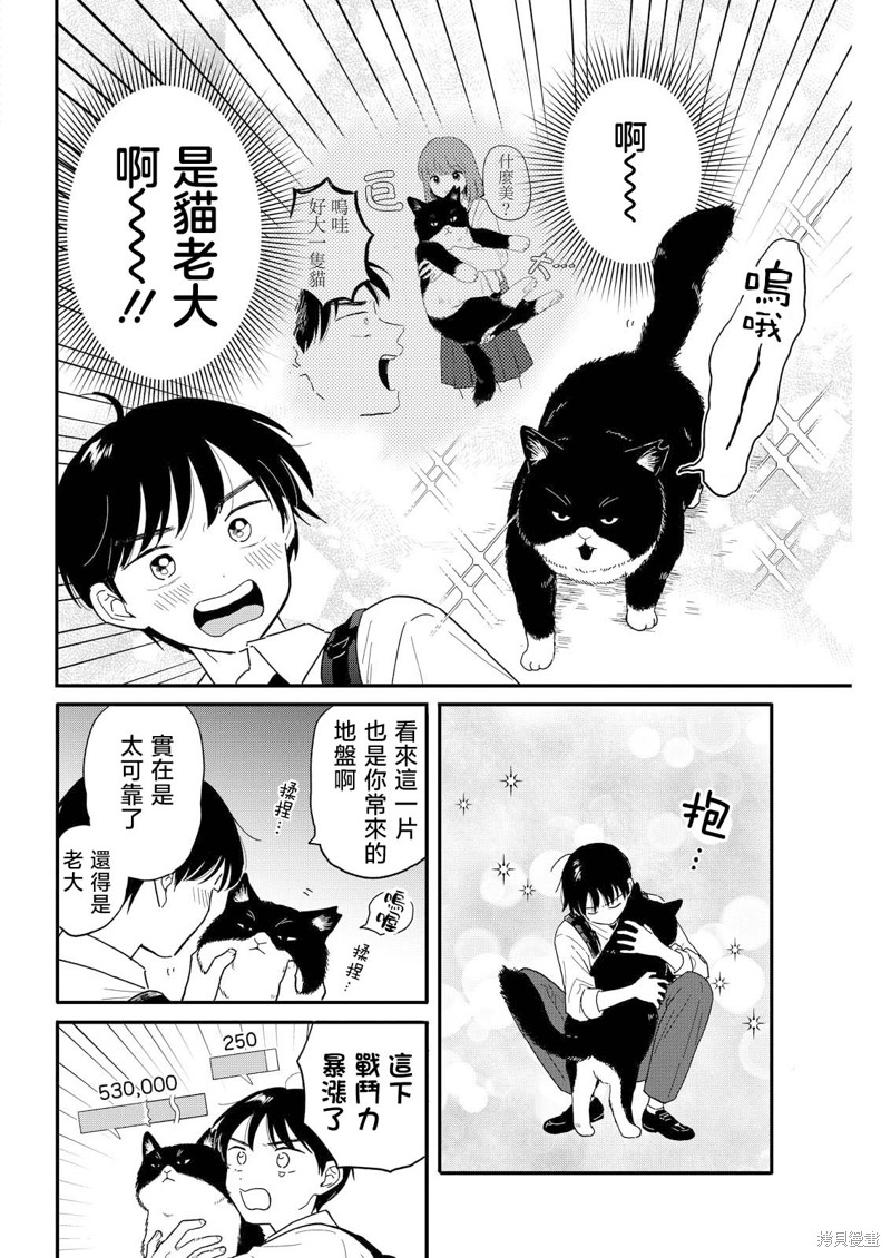 第10话11
