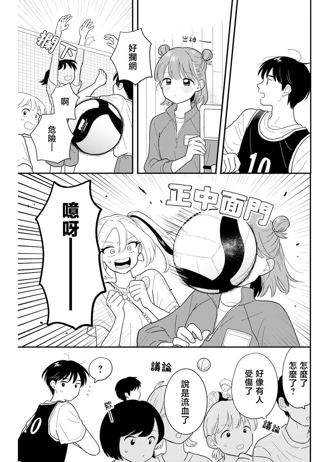 第30话4