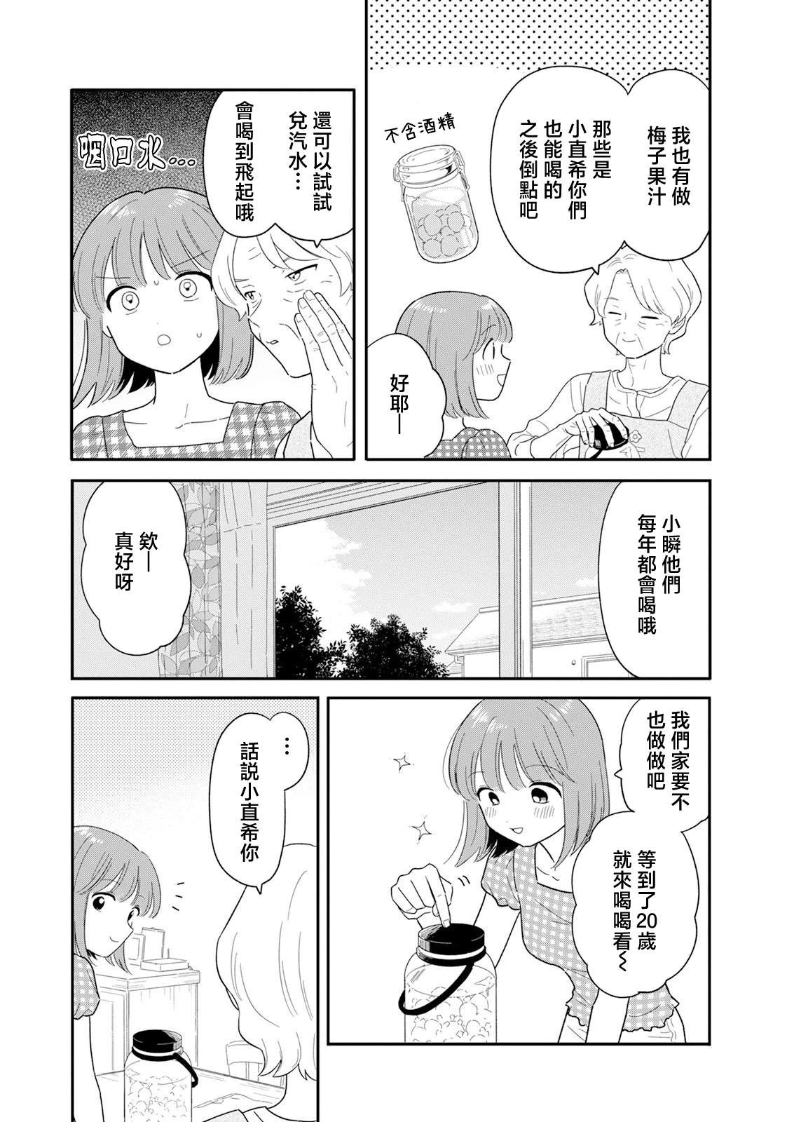 第39话7