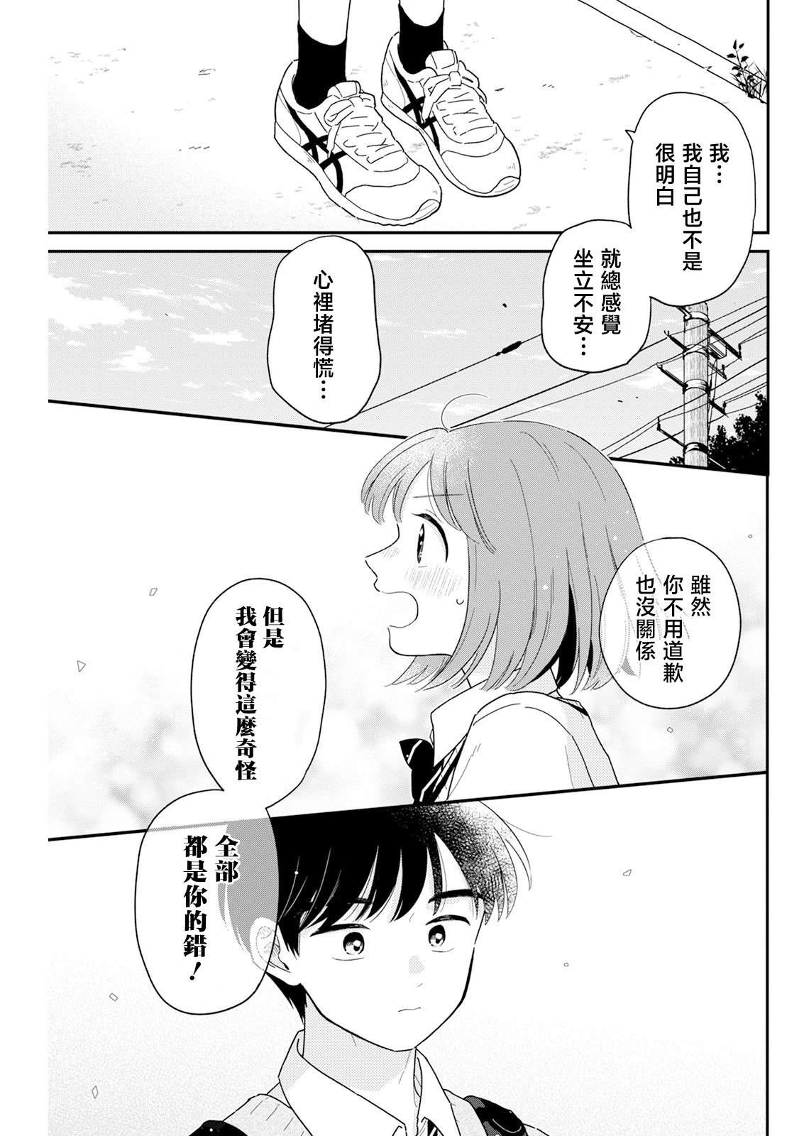 第27话12