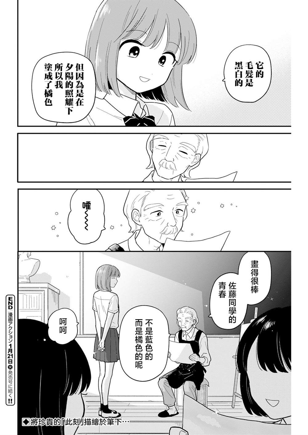 第34话15