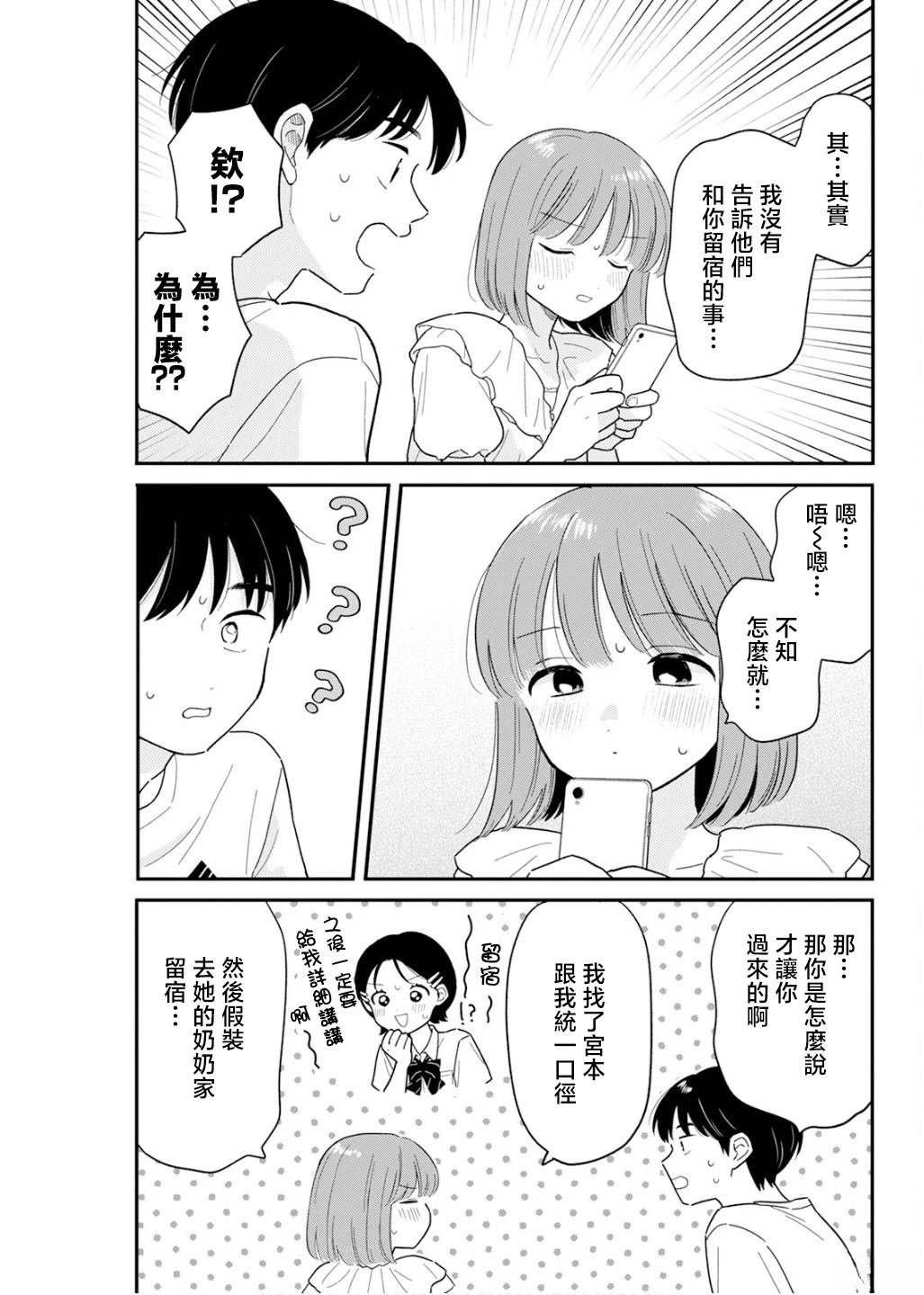 第36话12