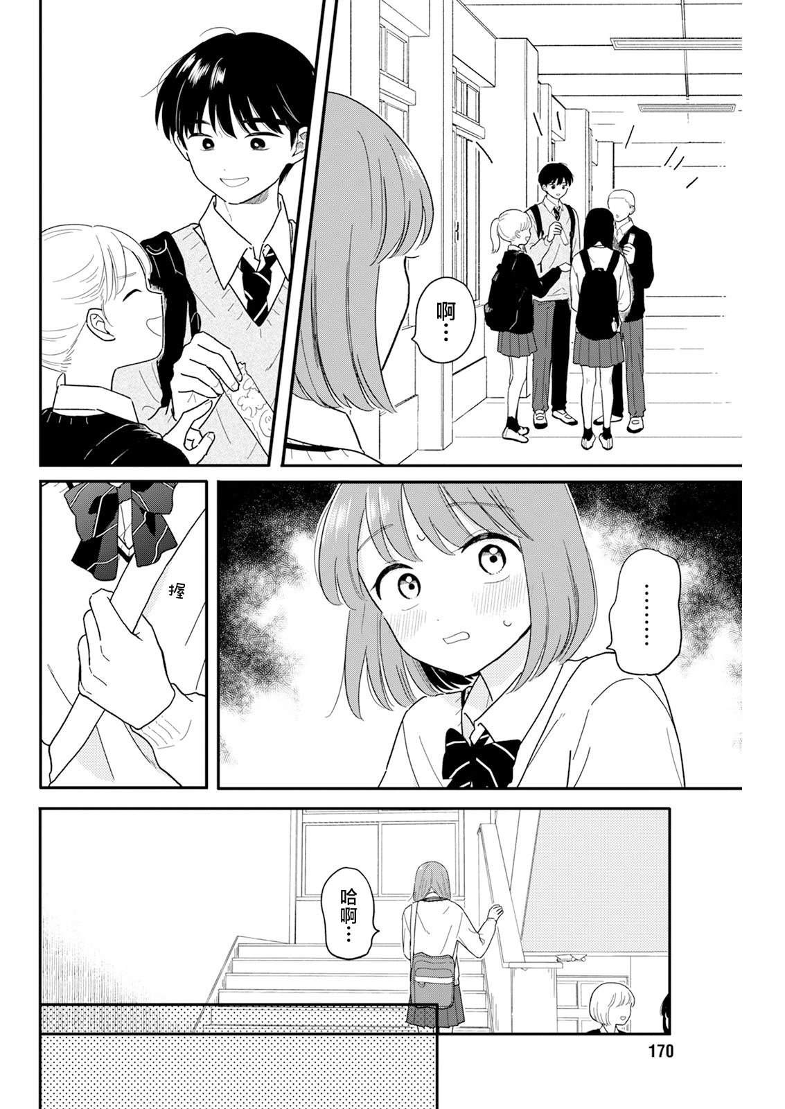 第27话7