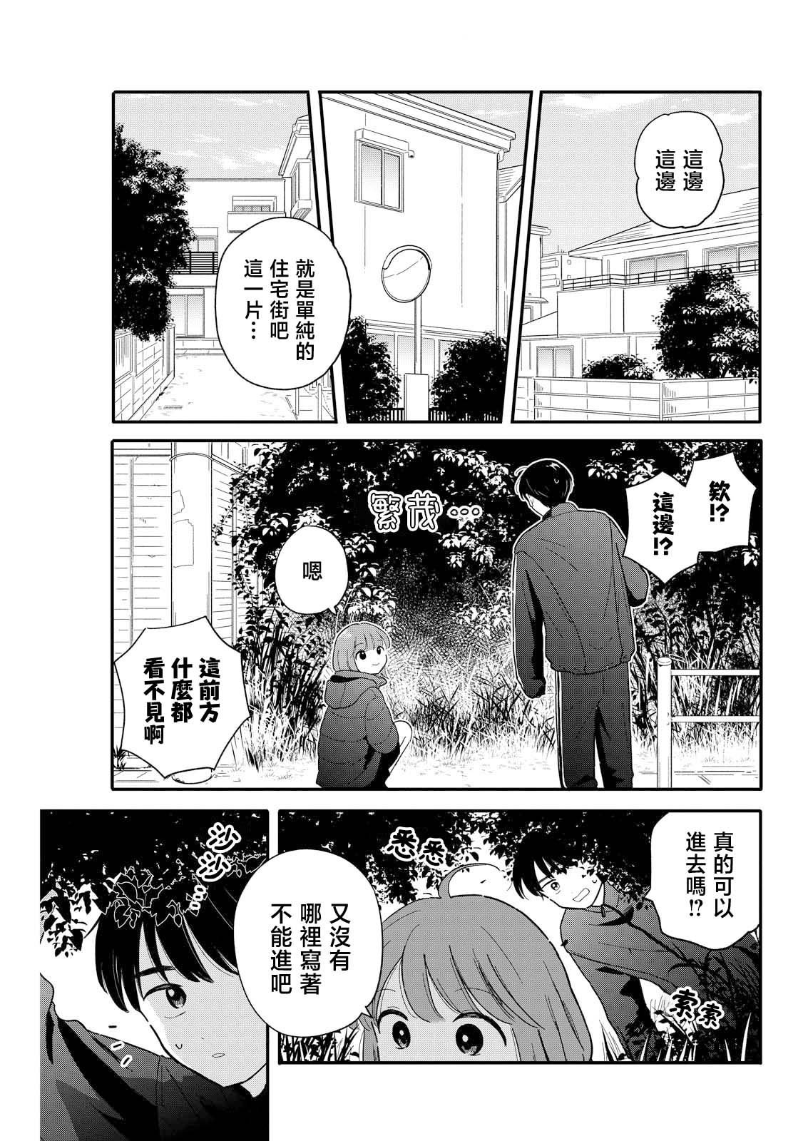 第23话4