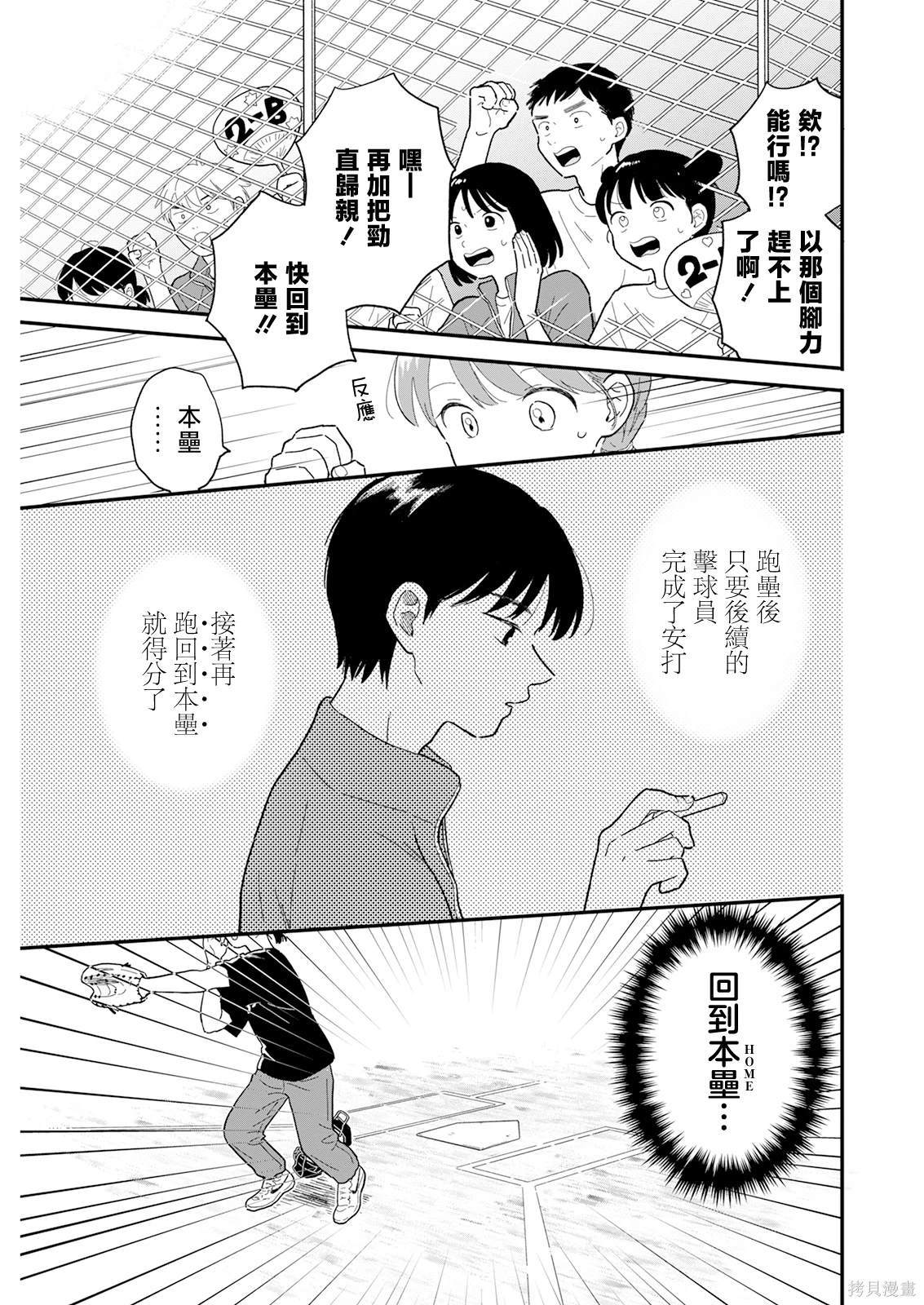 第4话12