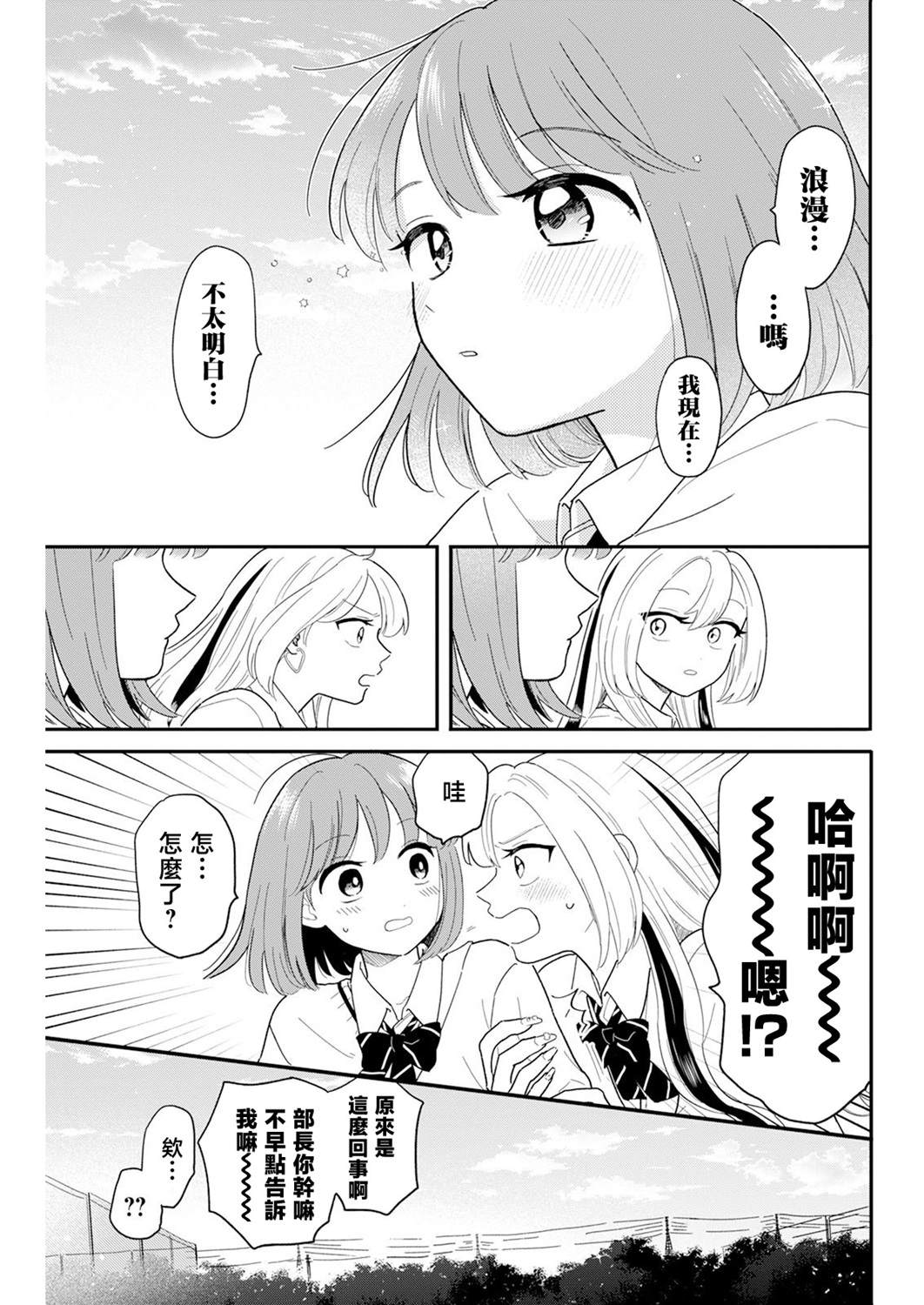 第28话14