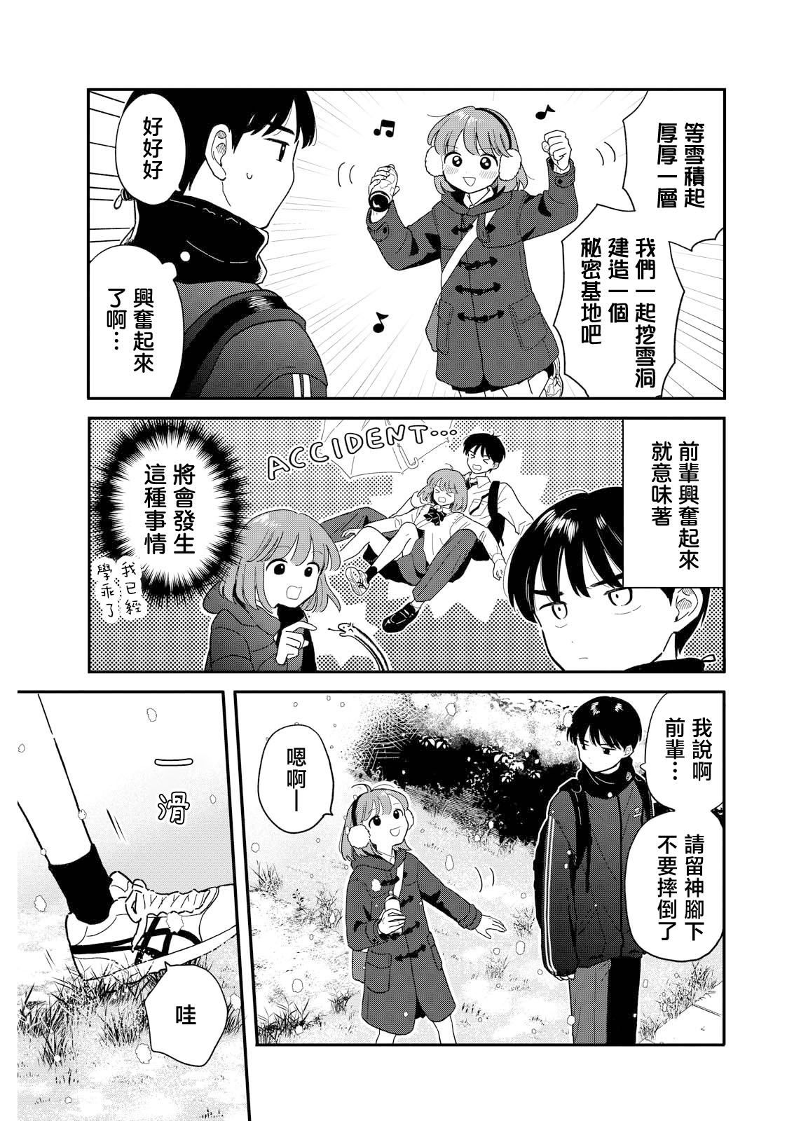 第24话8