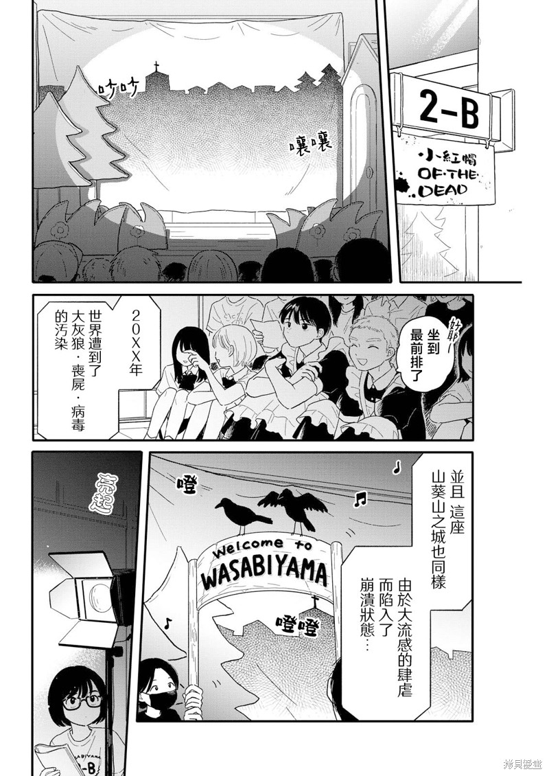 第13话3