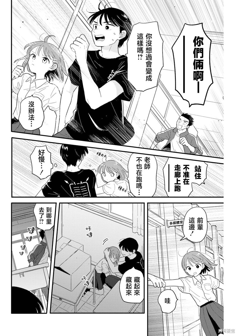 第14话9
