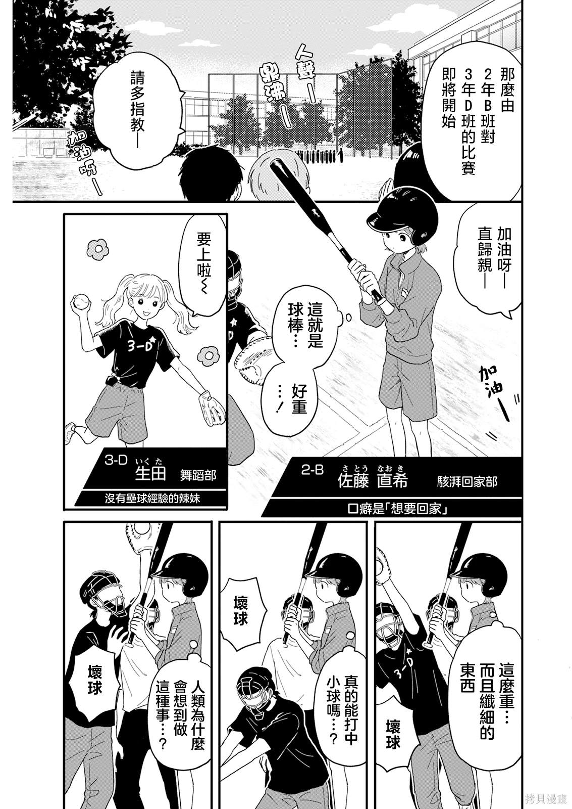 第4话8