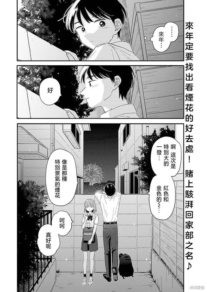 第11话15