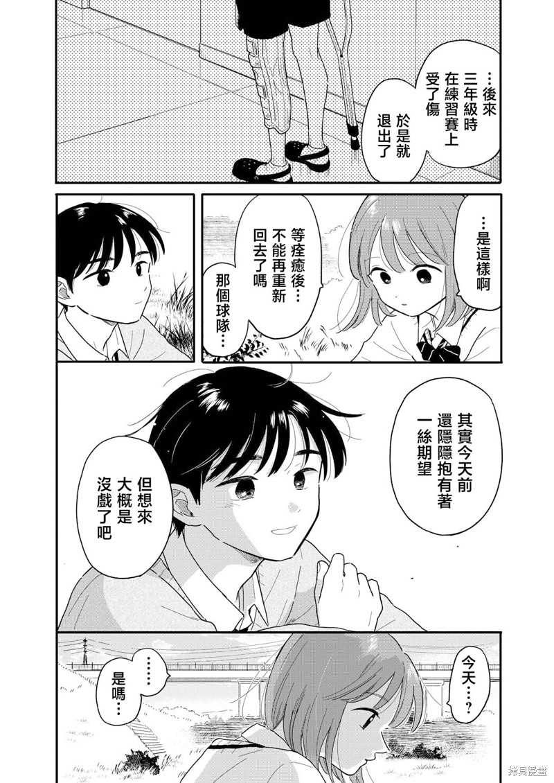 第17话13