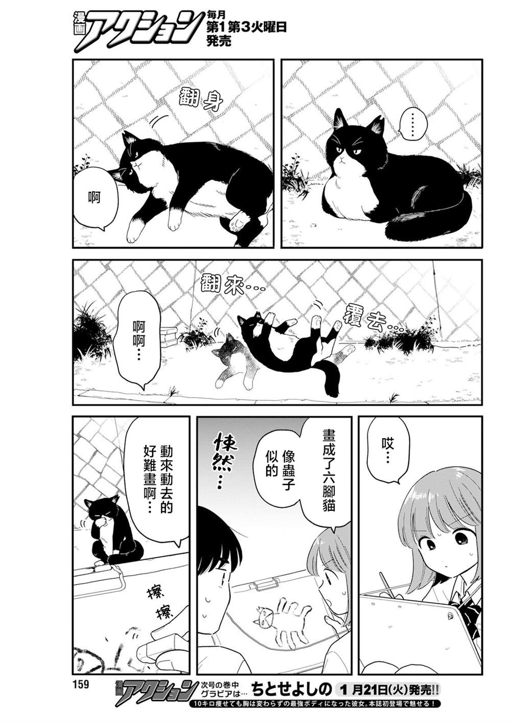 第34话6