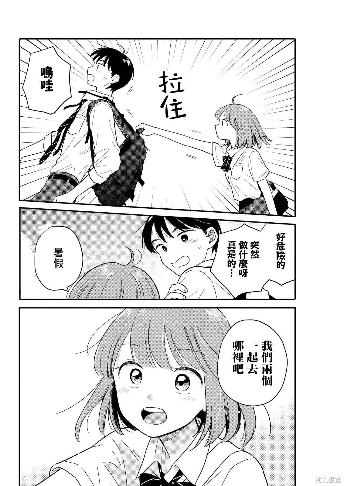 第8话15