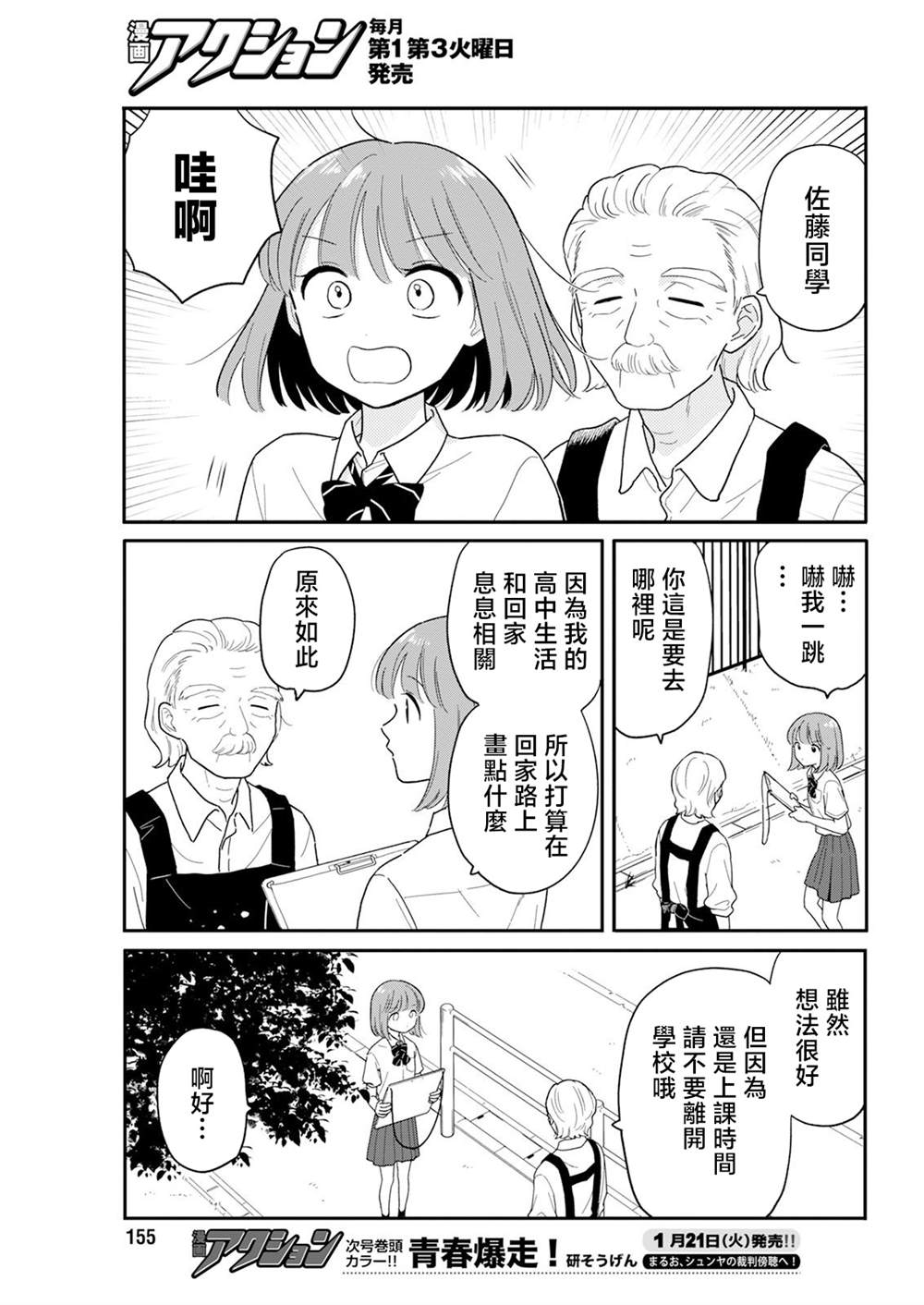 第34话2