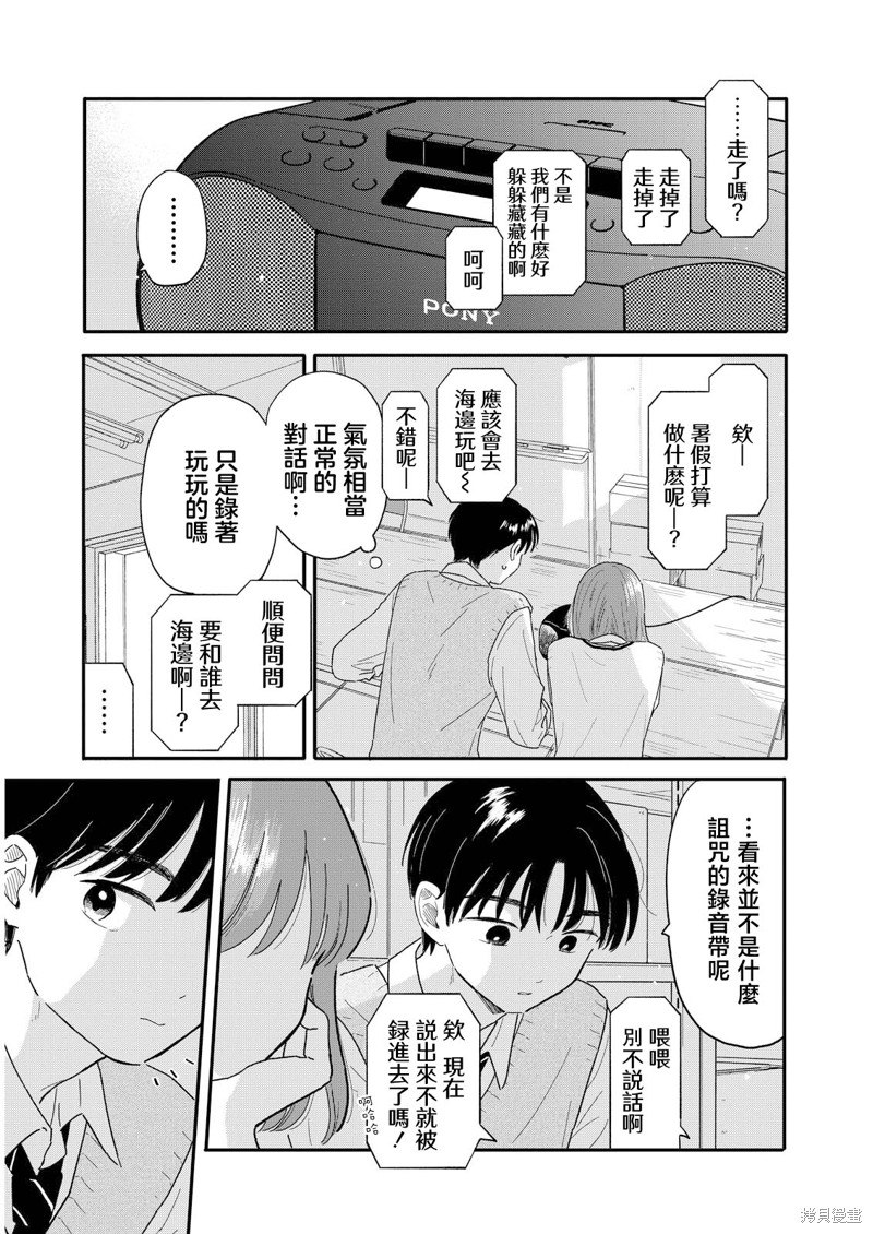 第15话8