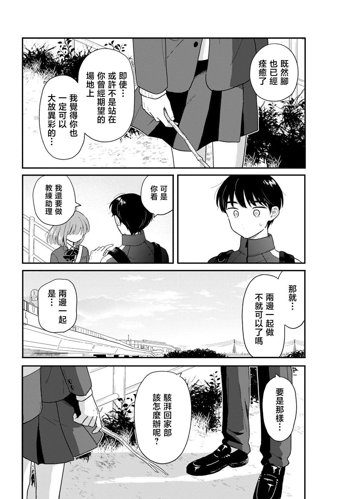 第26话17