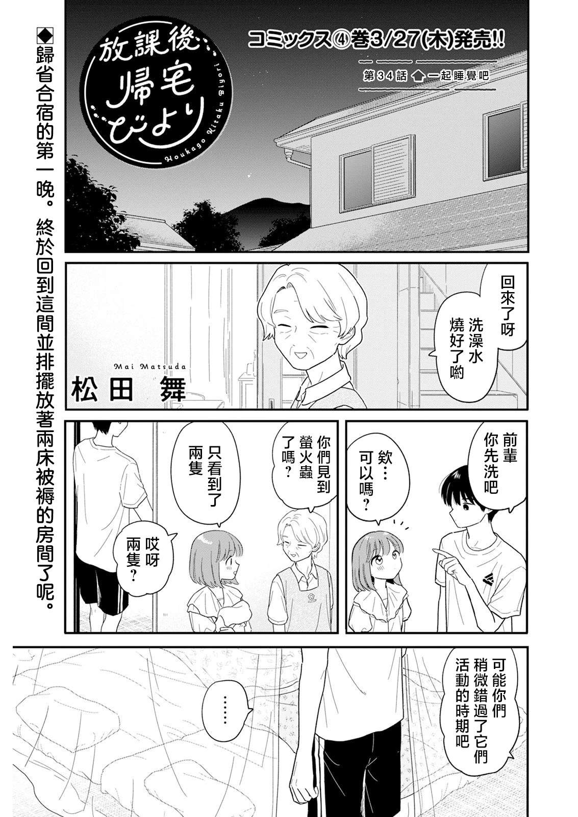 第38话0