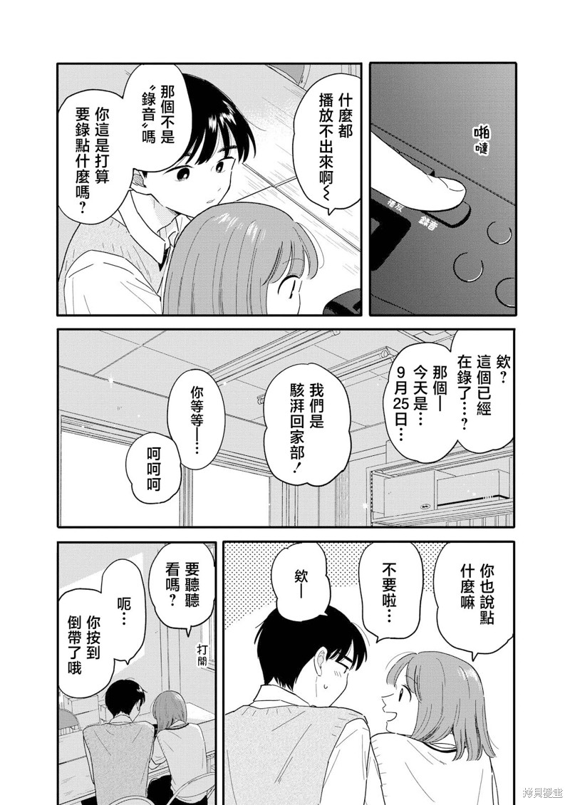 第15话12