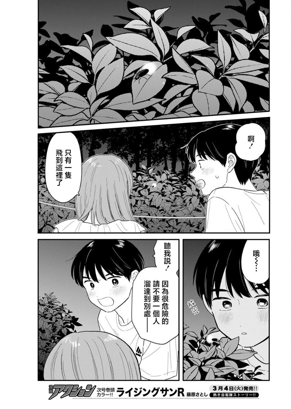 第37话10