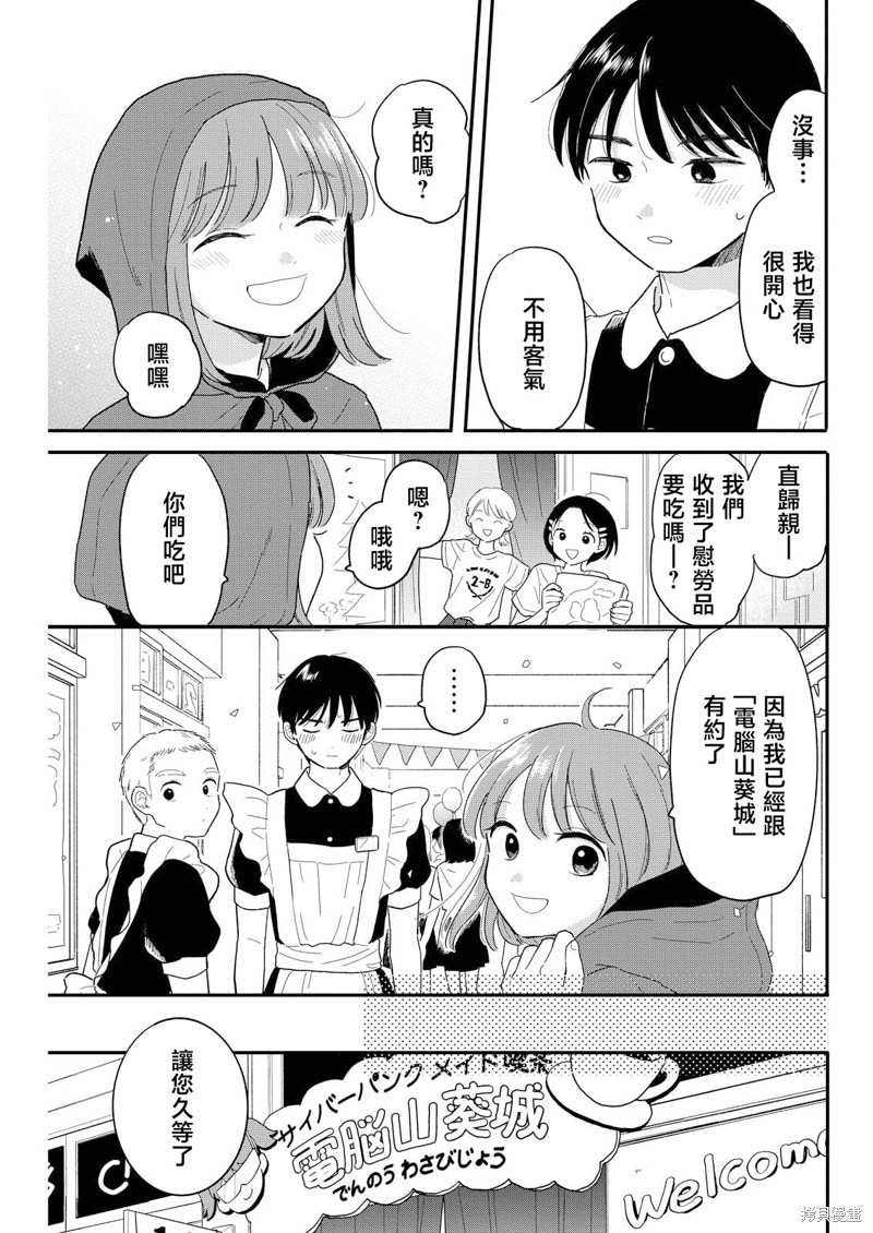 第13话16