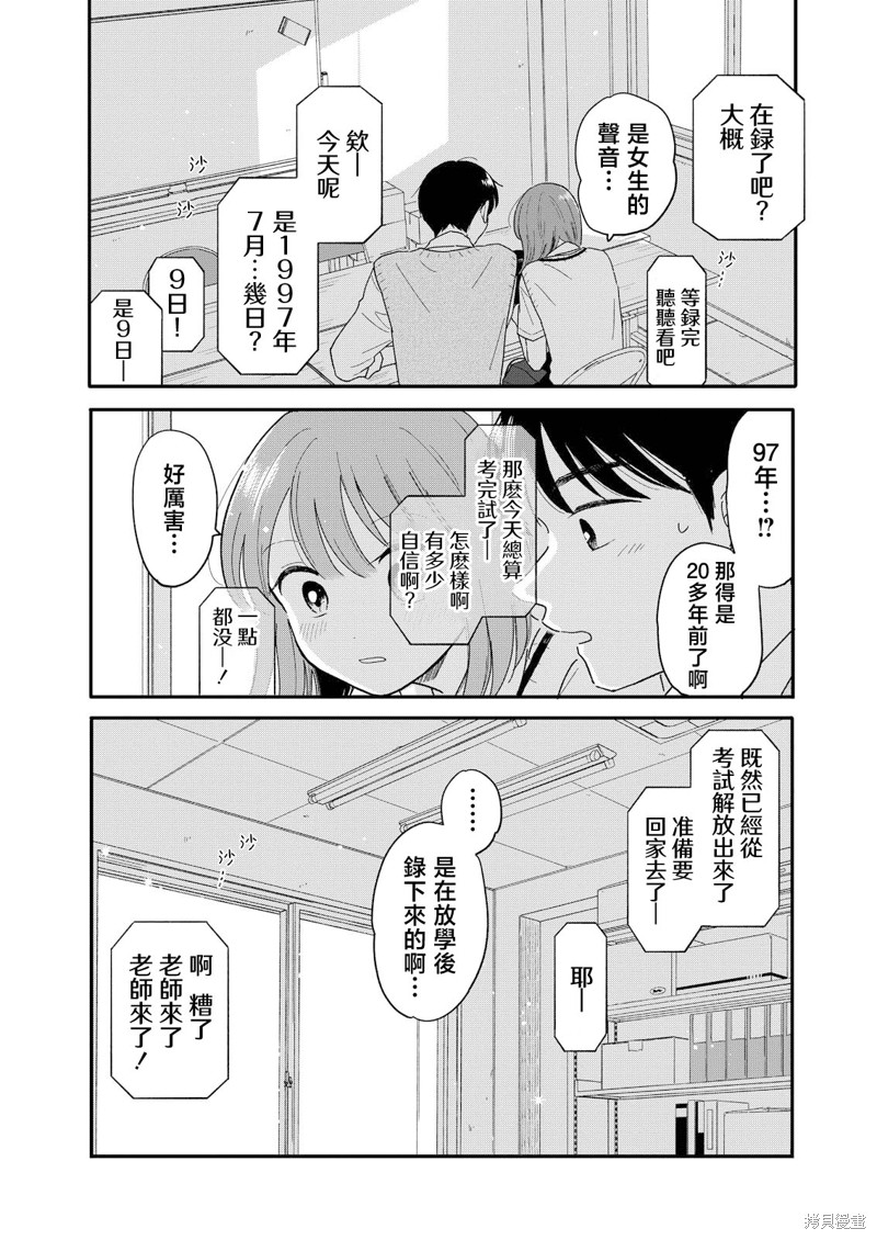 第15话7