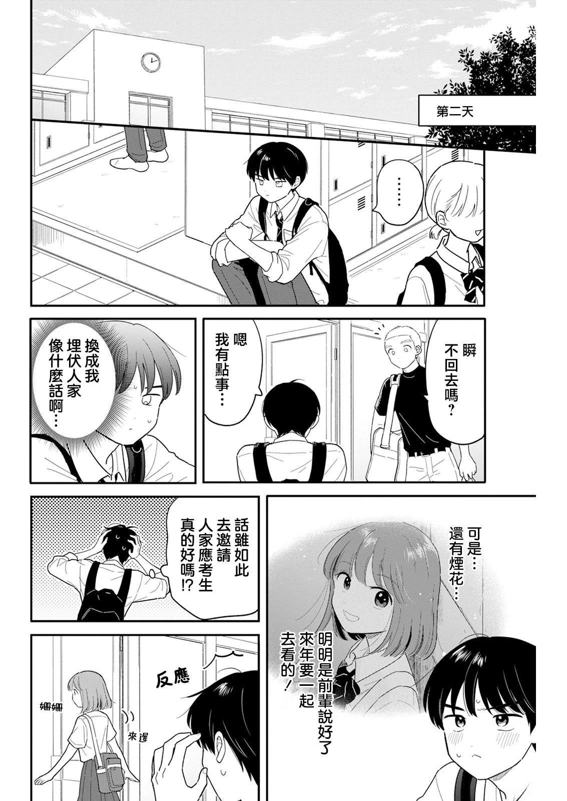 第35话5