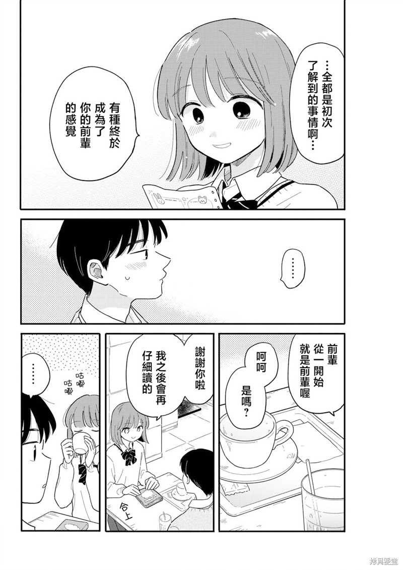第18话11