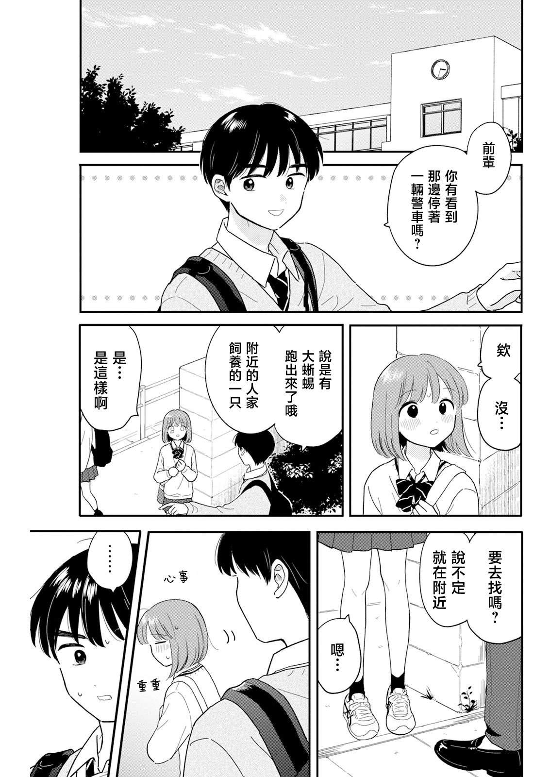 第27话8
