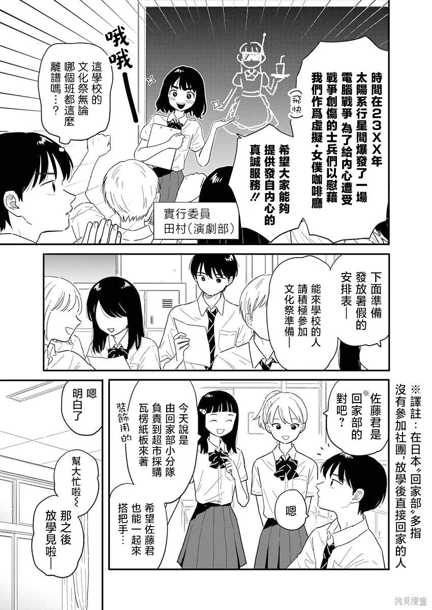 第7话4