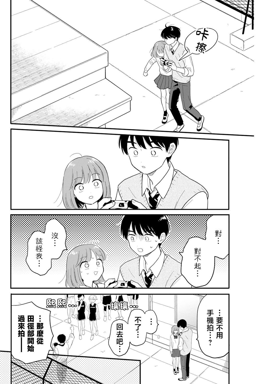 第31话11