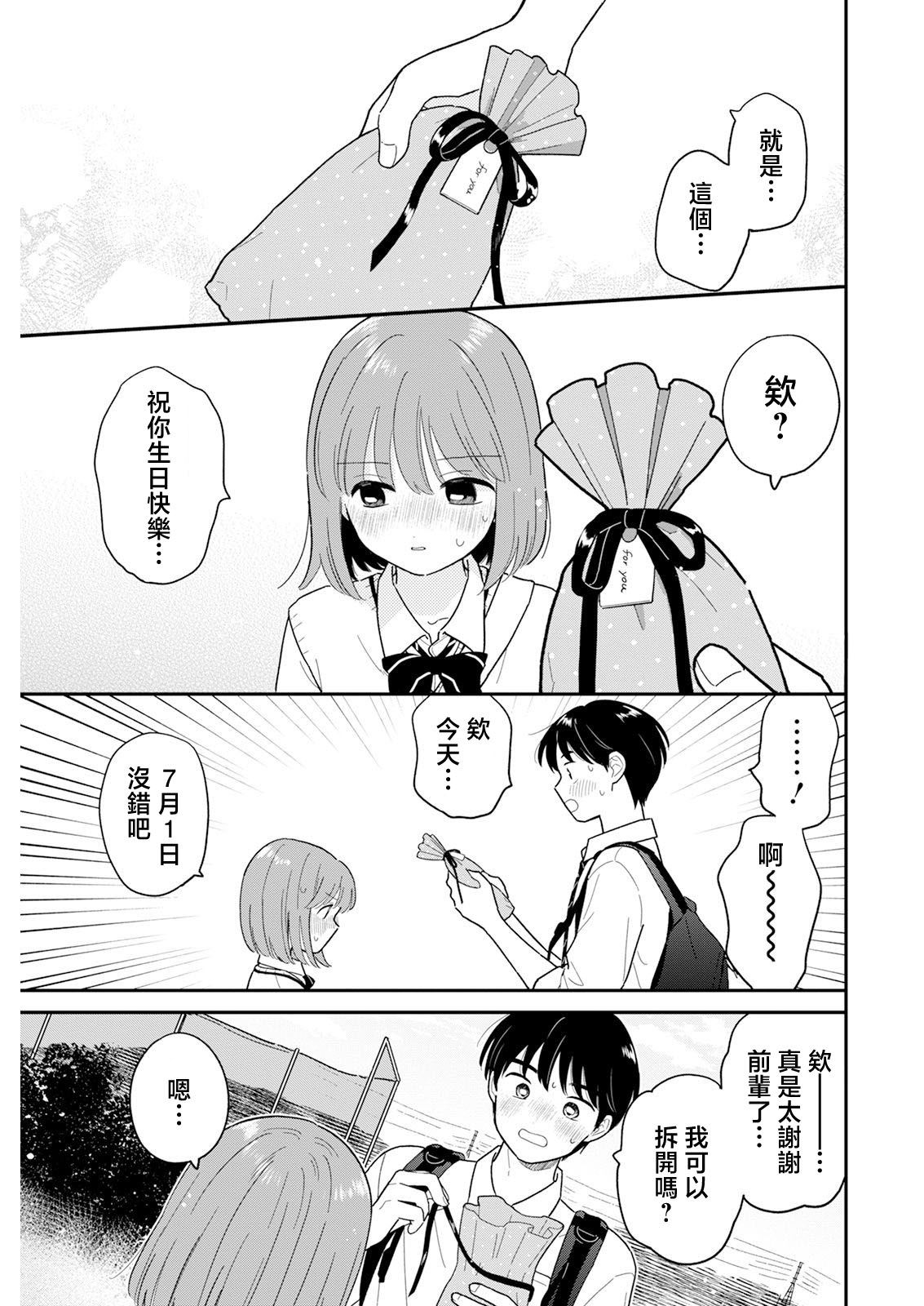 第33话10