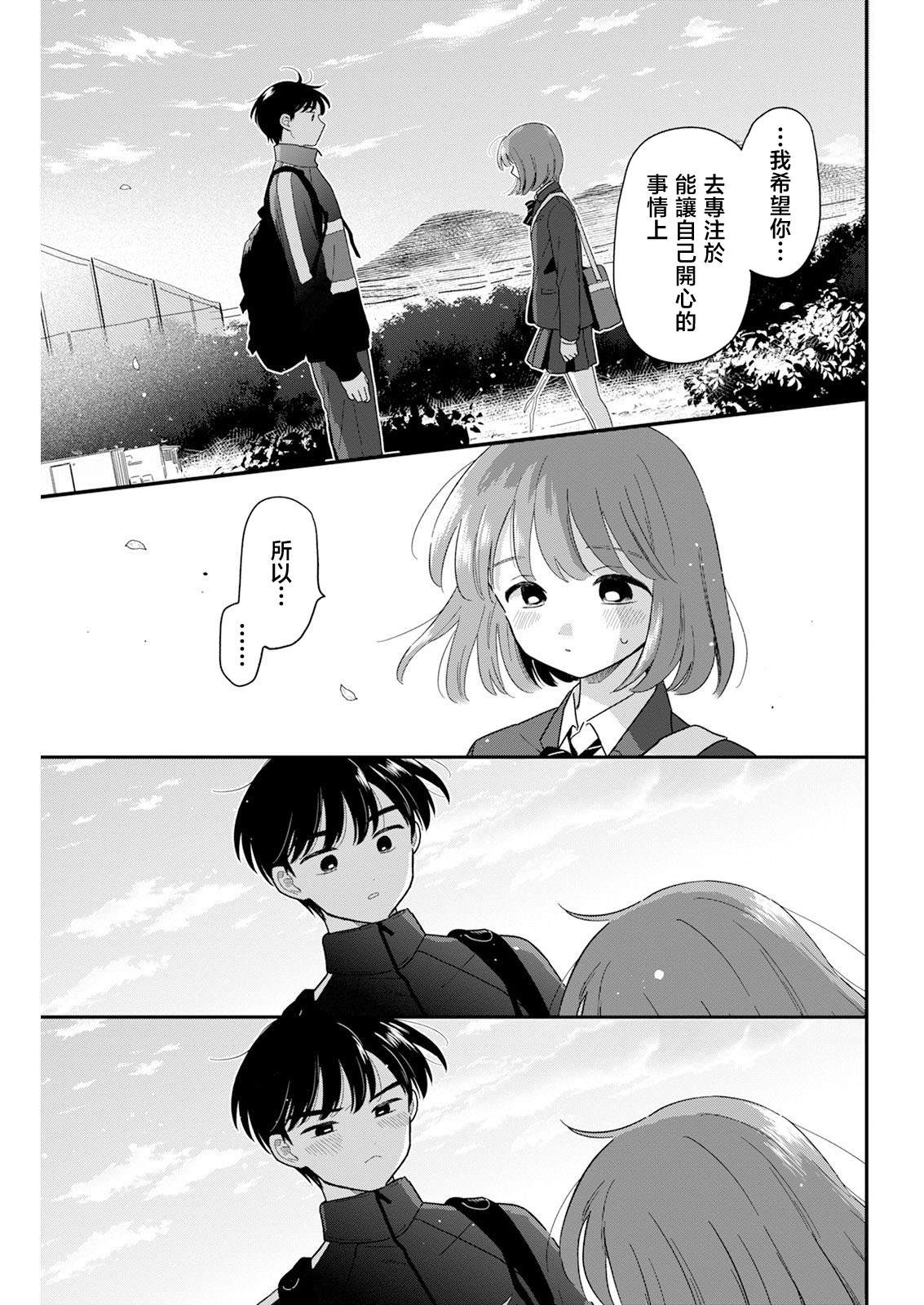 第26话18