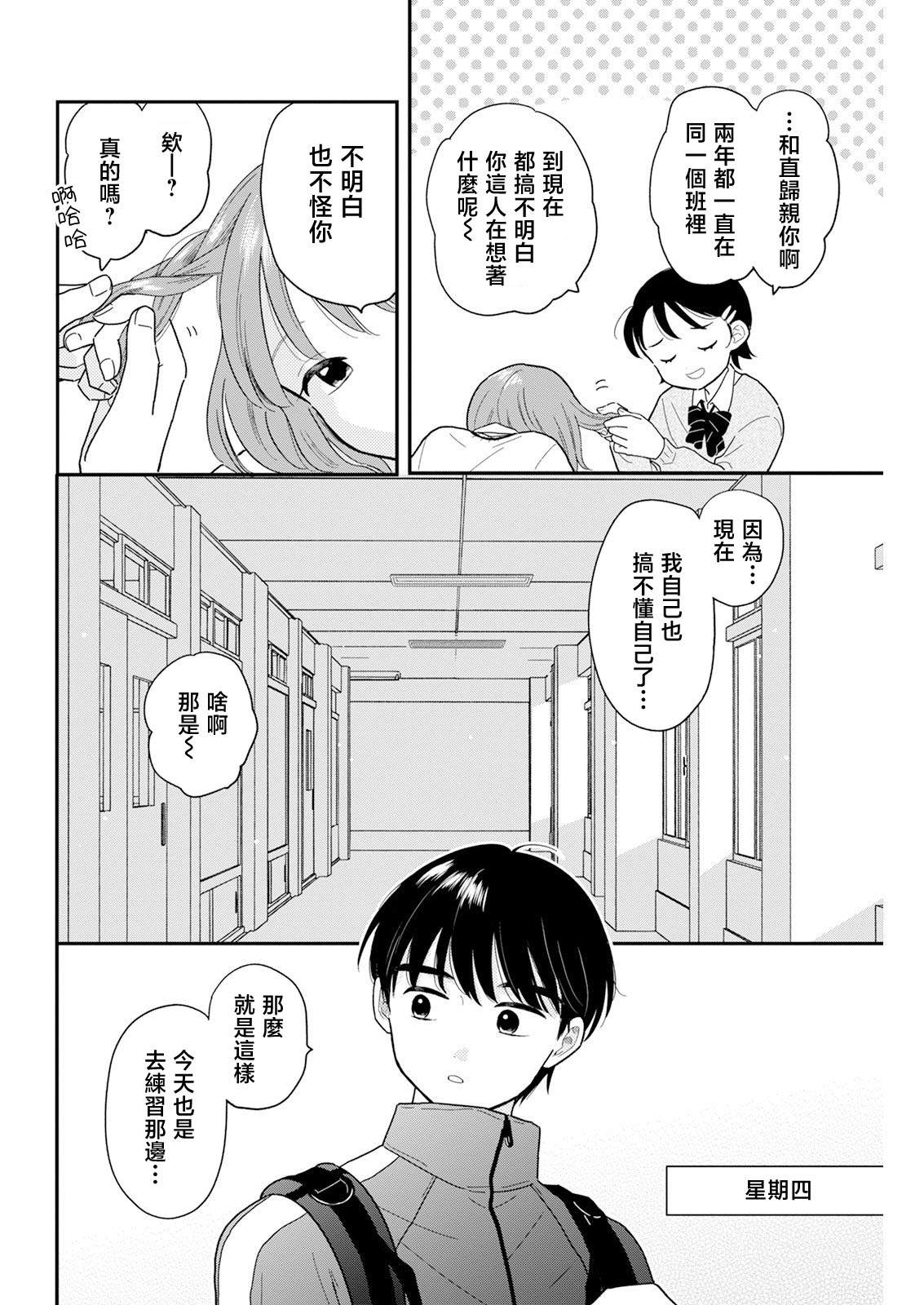 第26话13