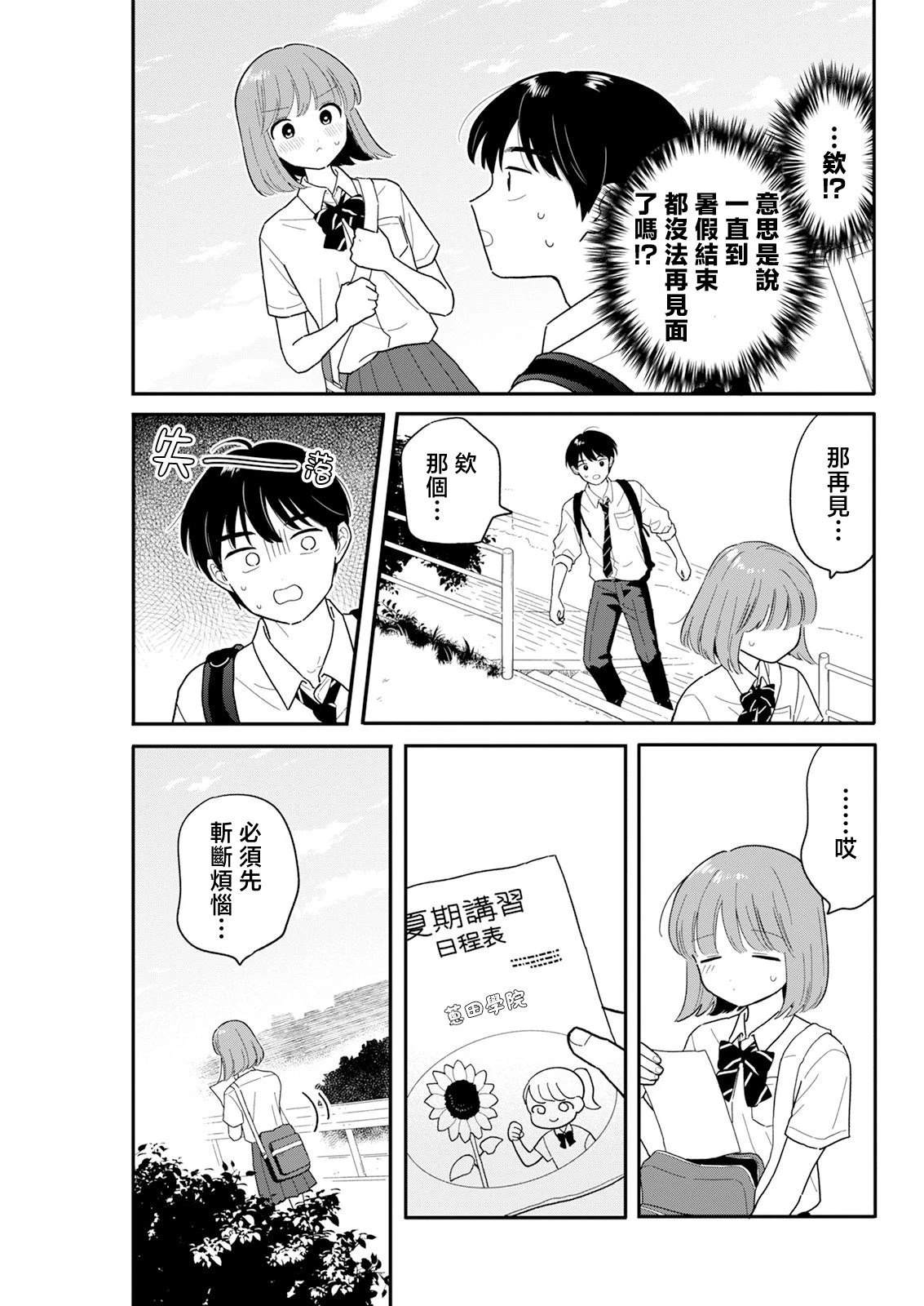 第35话4