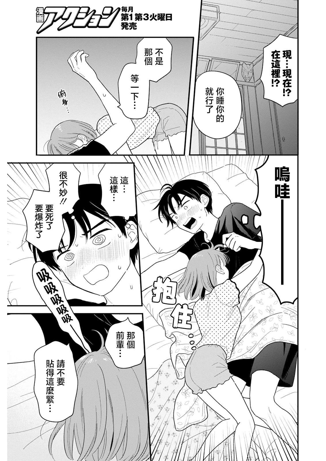 第38话8