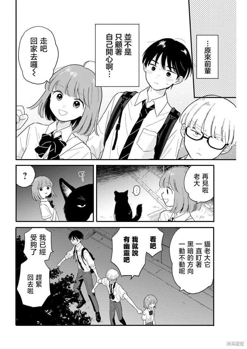 第10话15