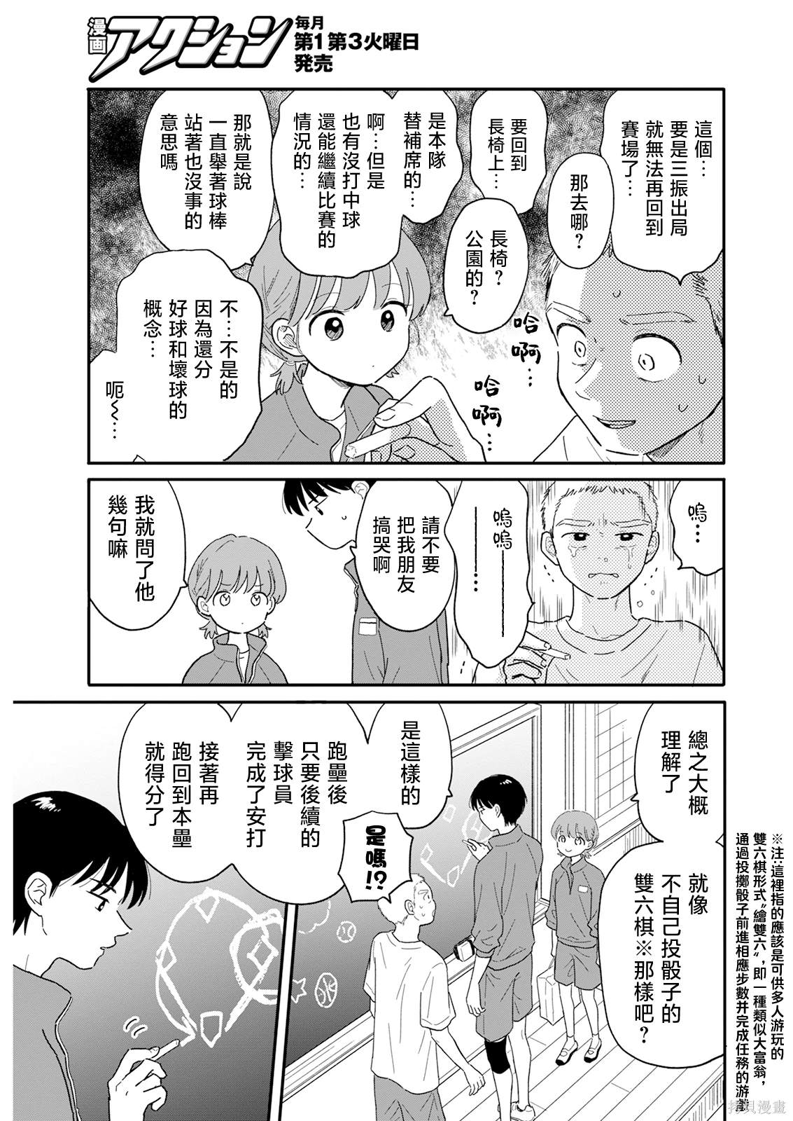 第4话6