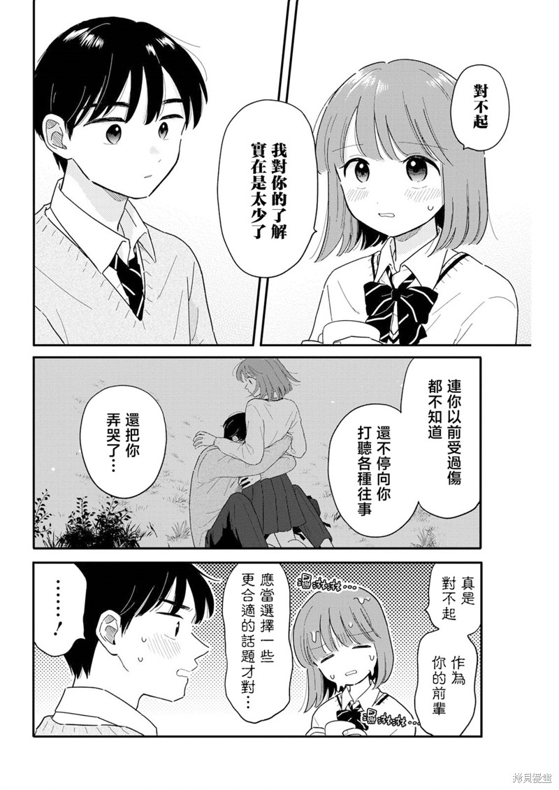 第18话5
