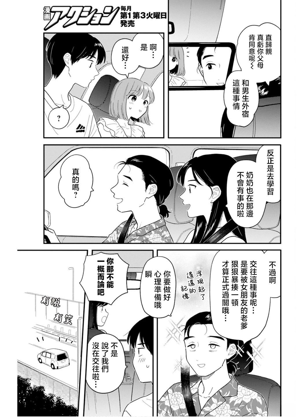 第36话2