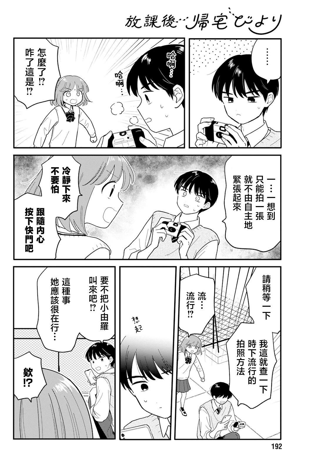 第31话9