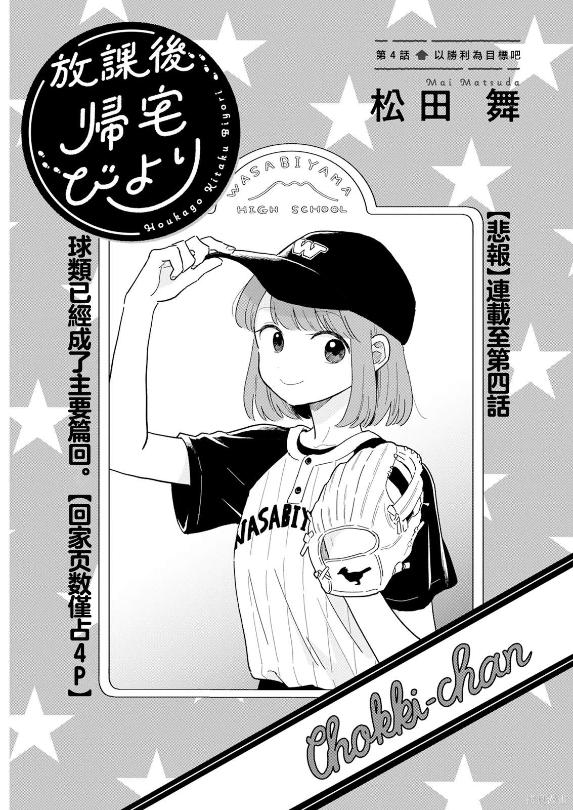 第4话0