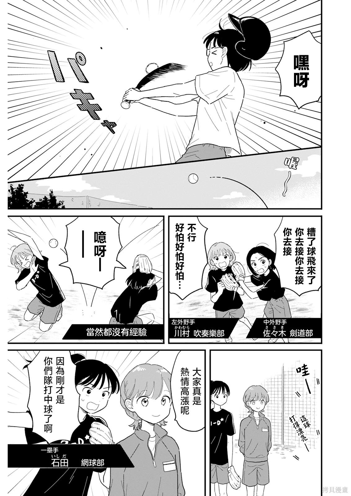 第4话10