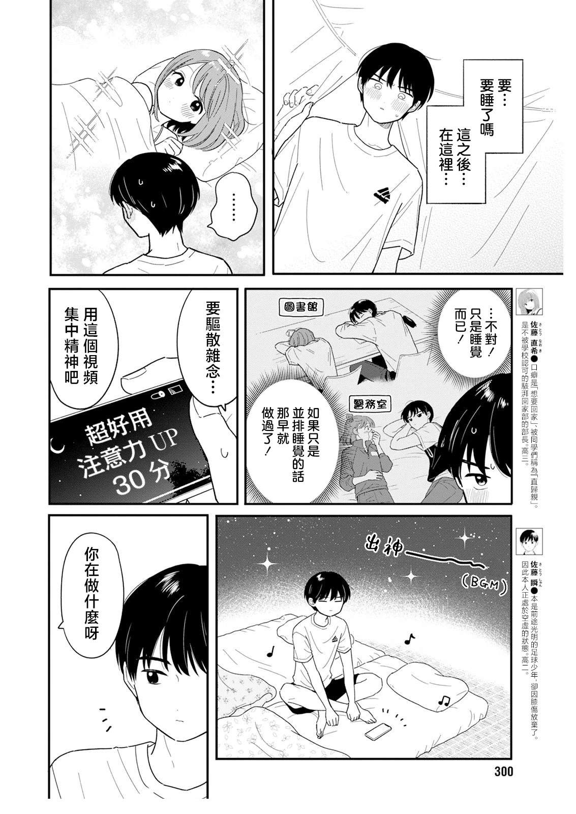 第38话1